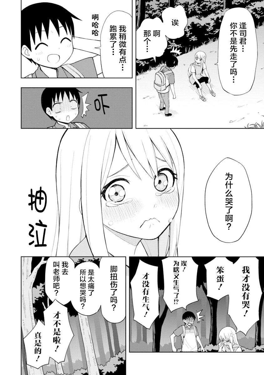 第45话7