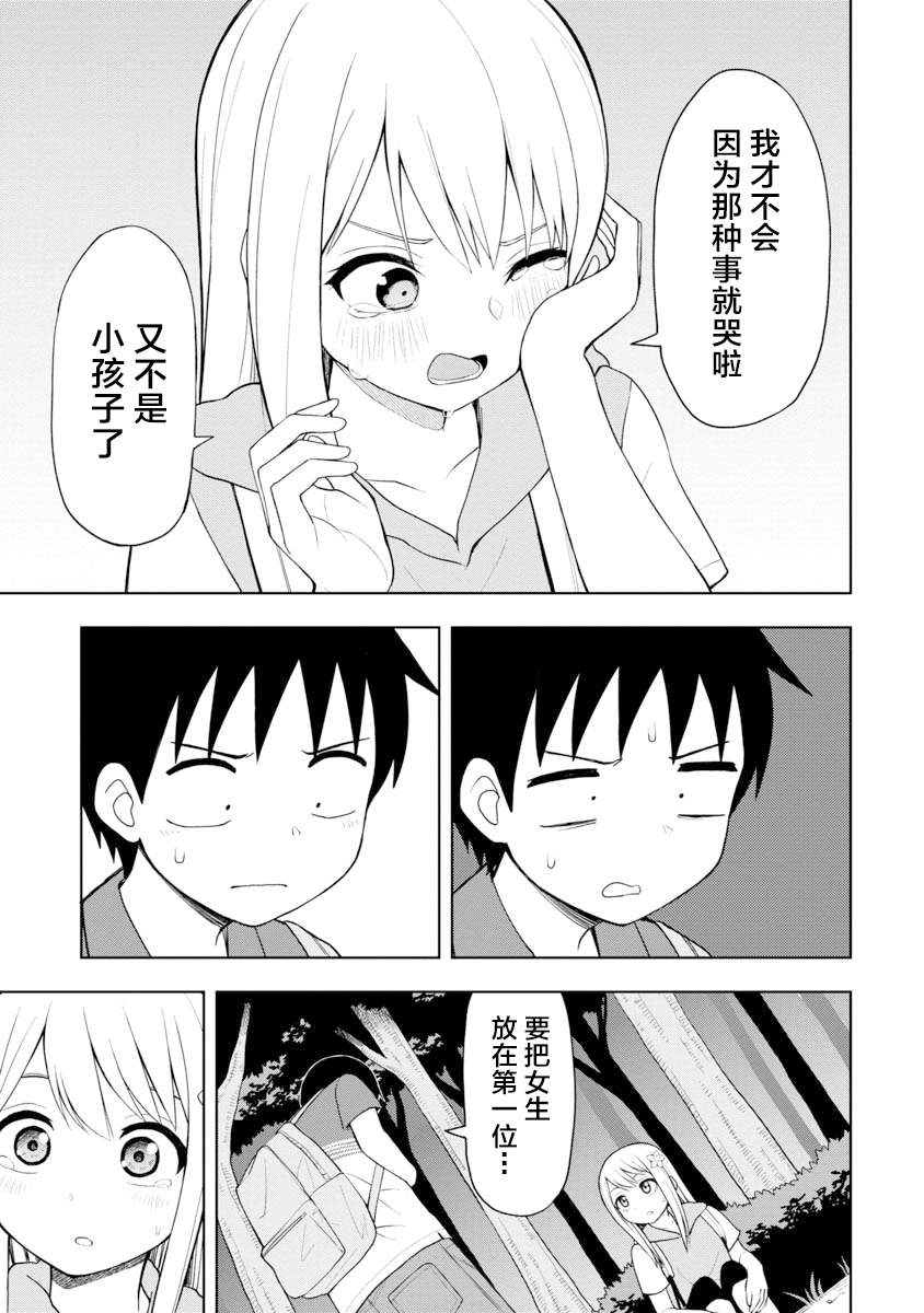 第45话8