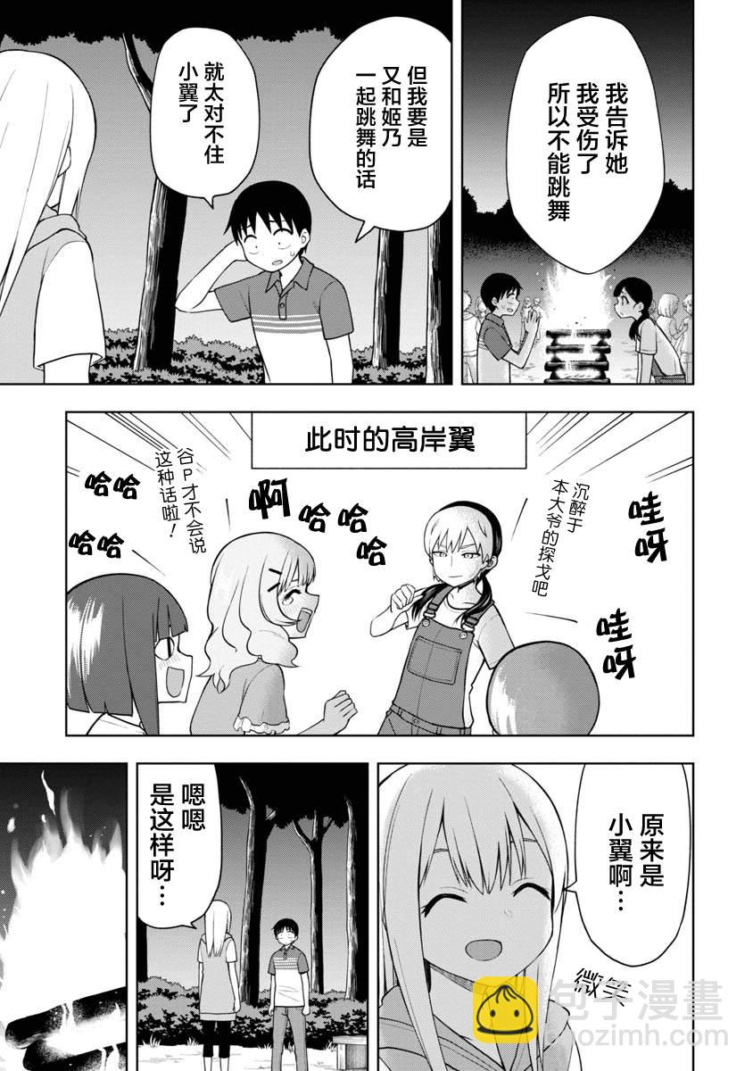 第46话10