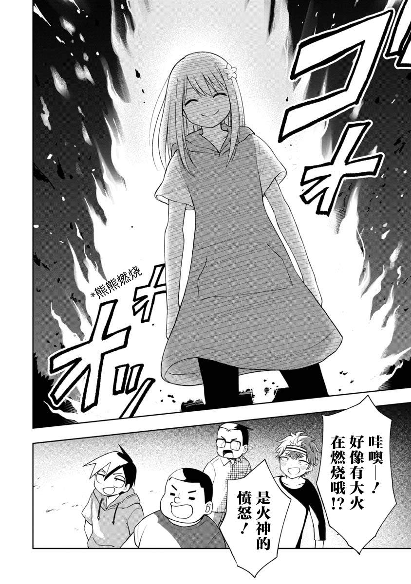 第46话11