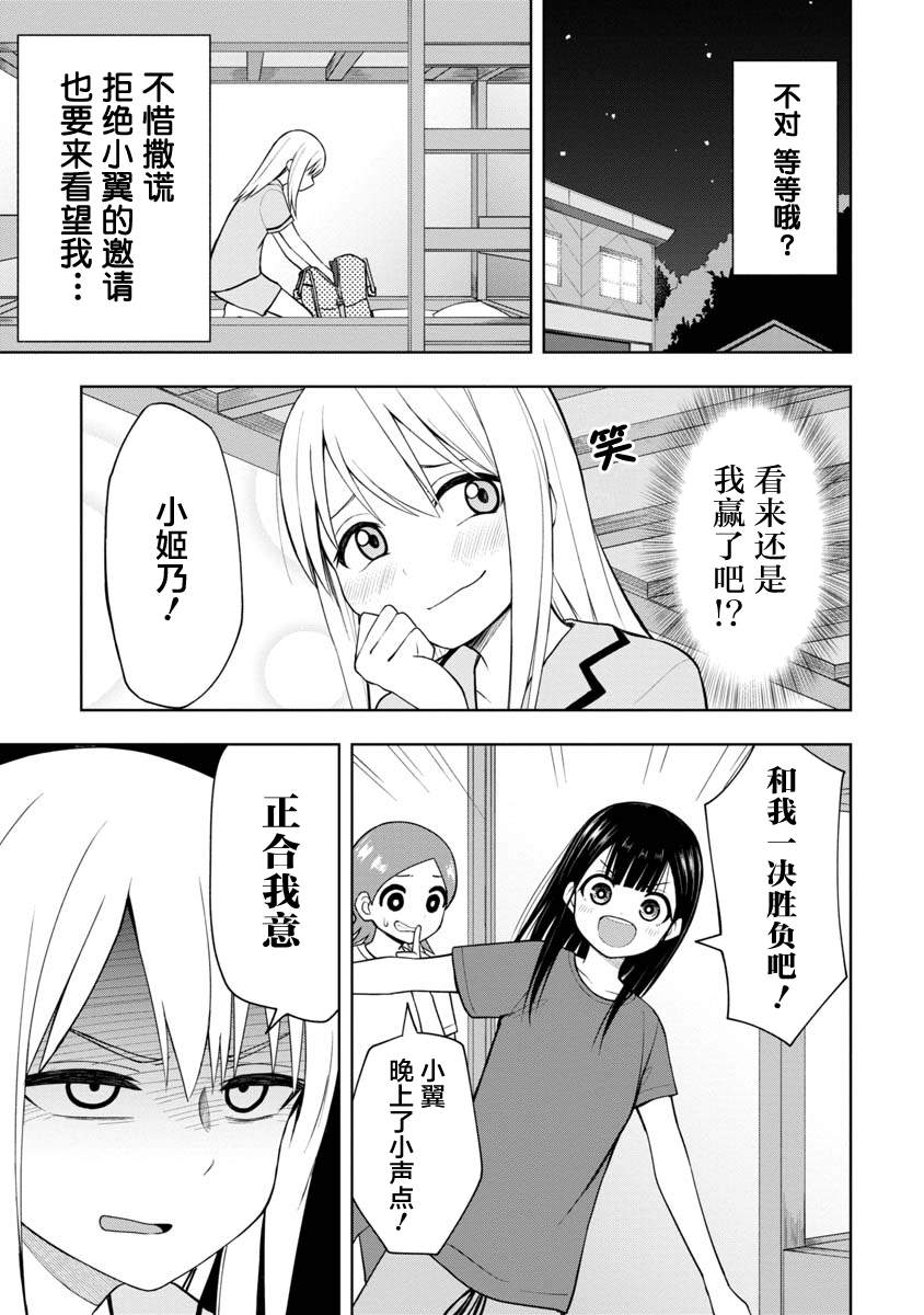 第46话12