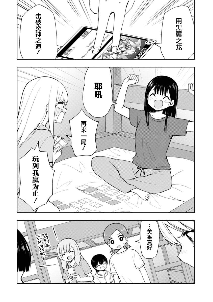 第46话13
