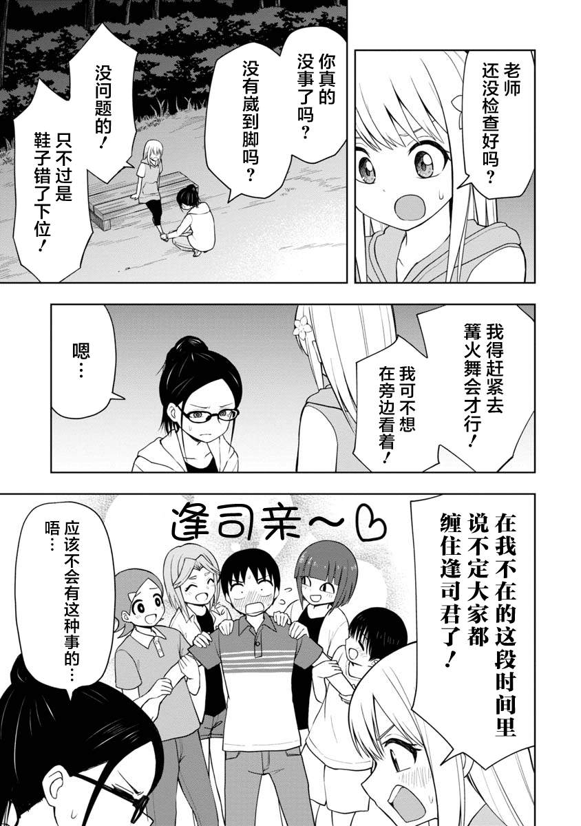 第46话2