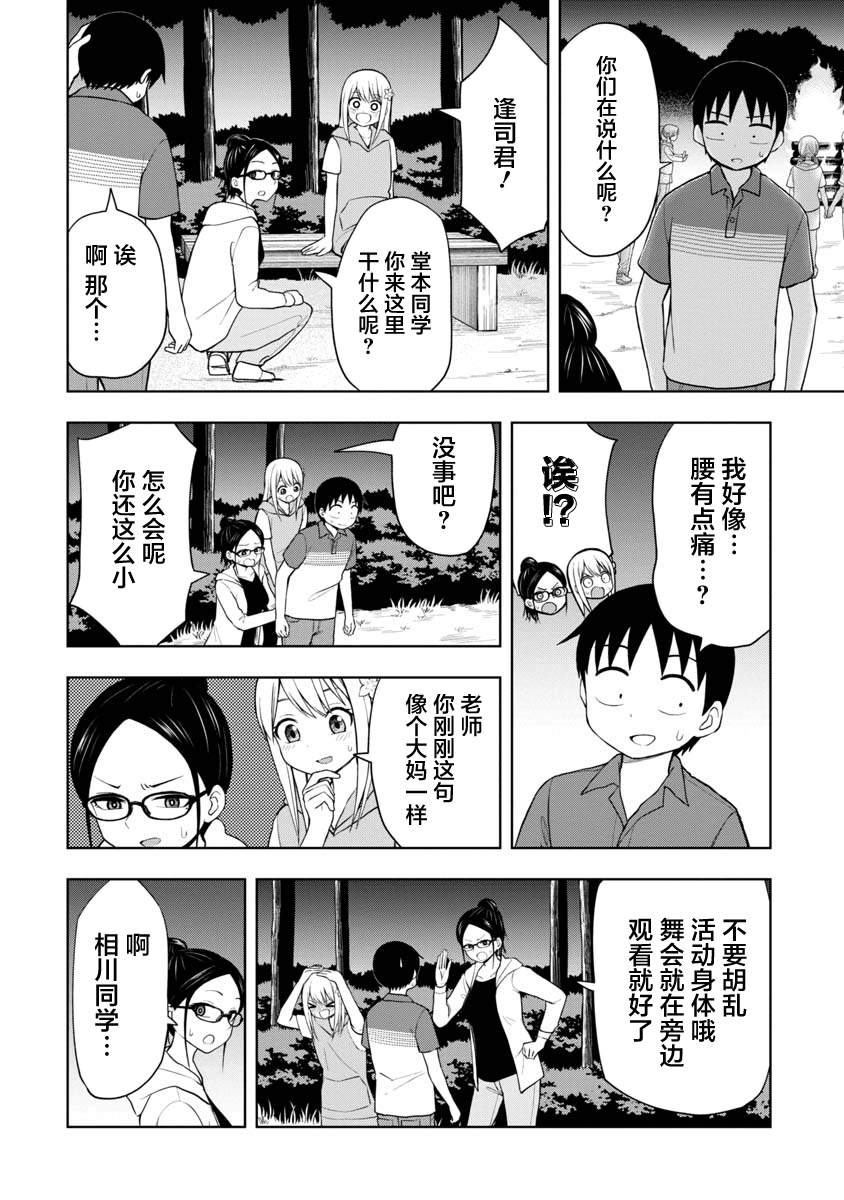 第46话3