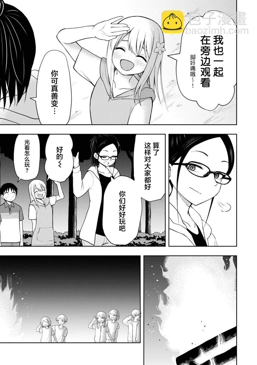 第46话4