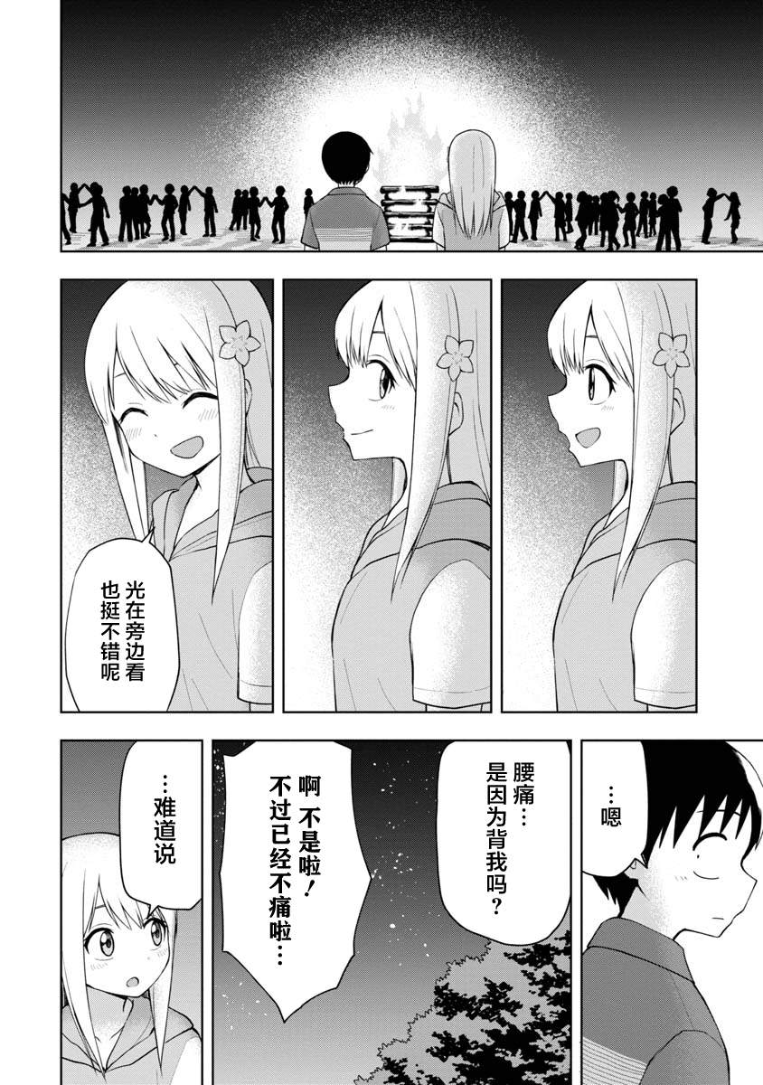 第46话5