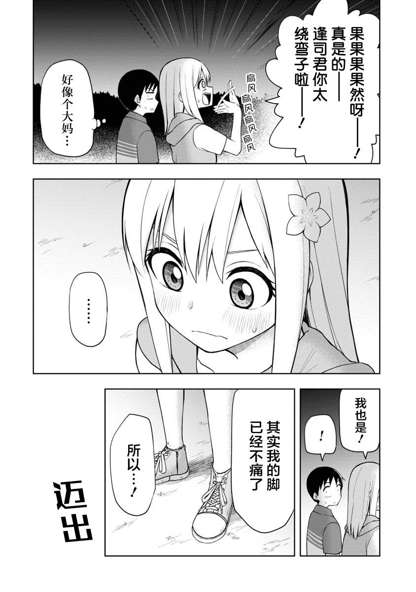 第46话7