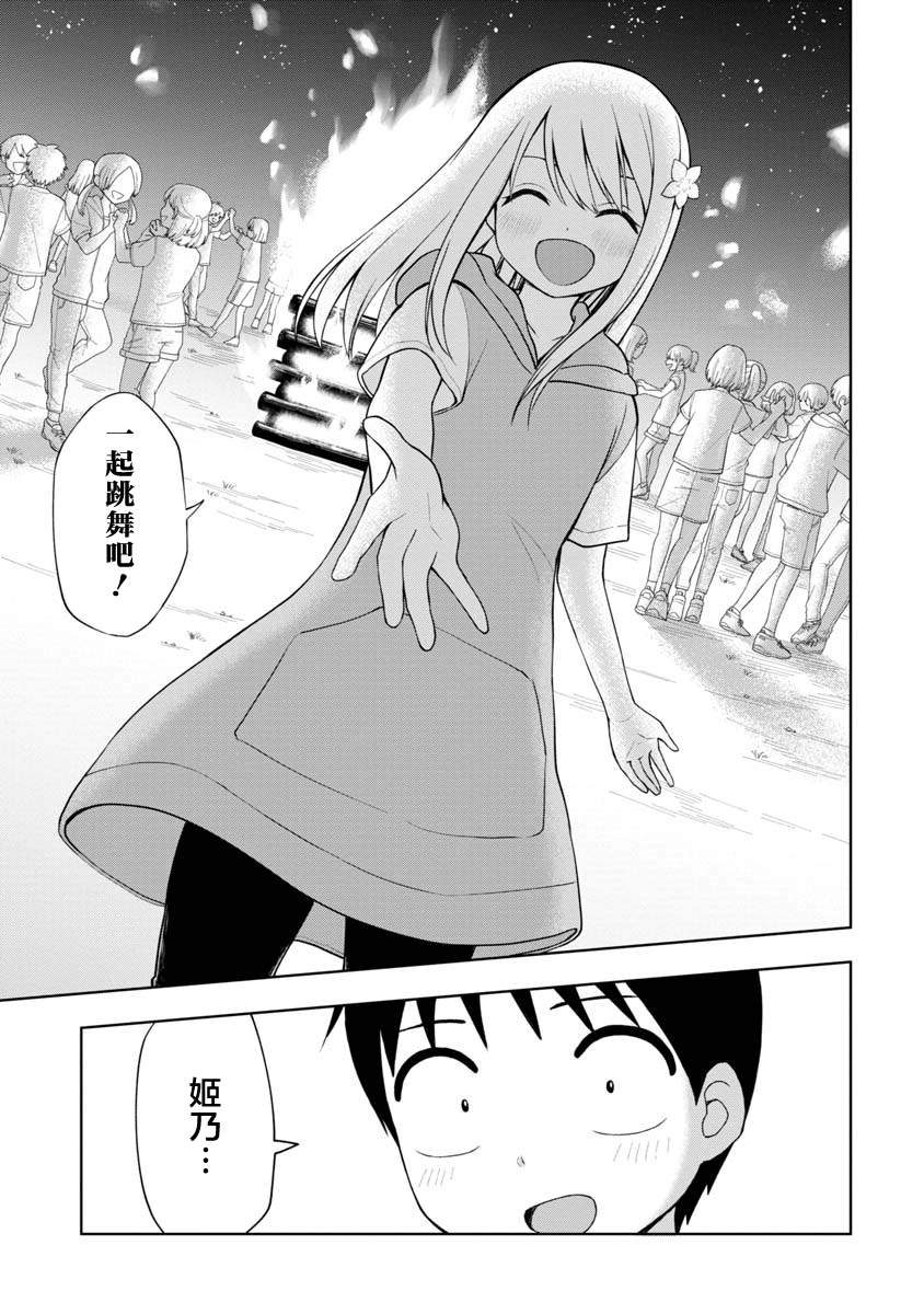 第46话8