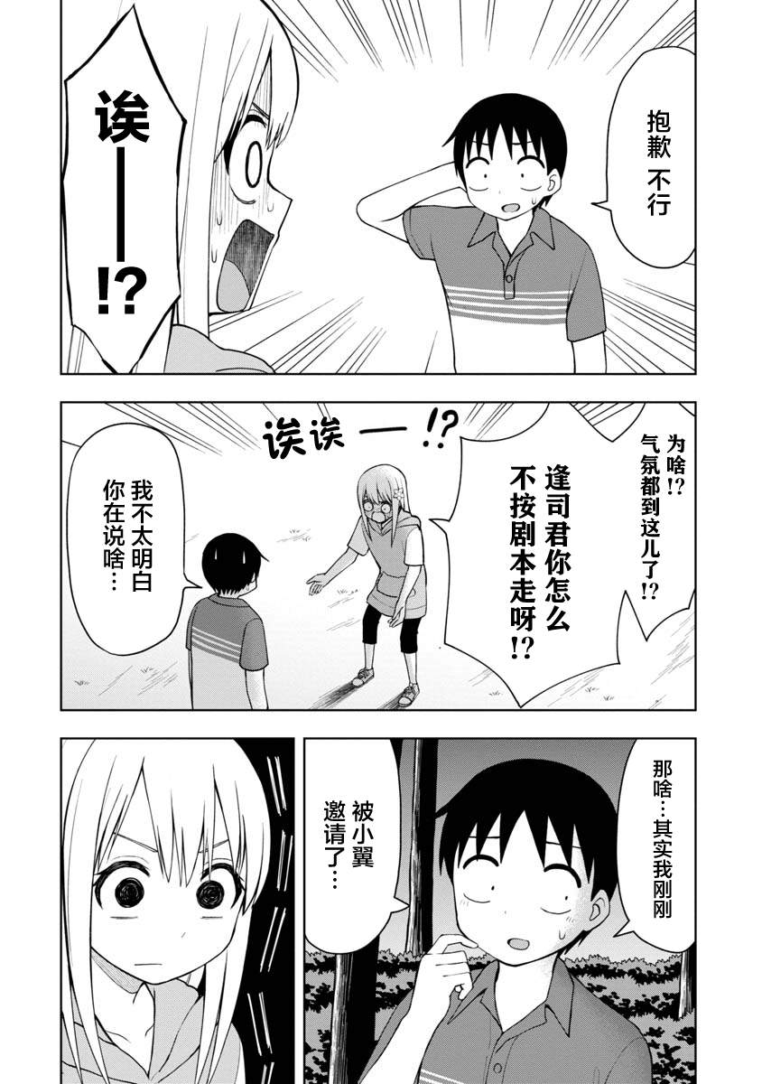 第46话9