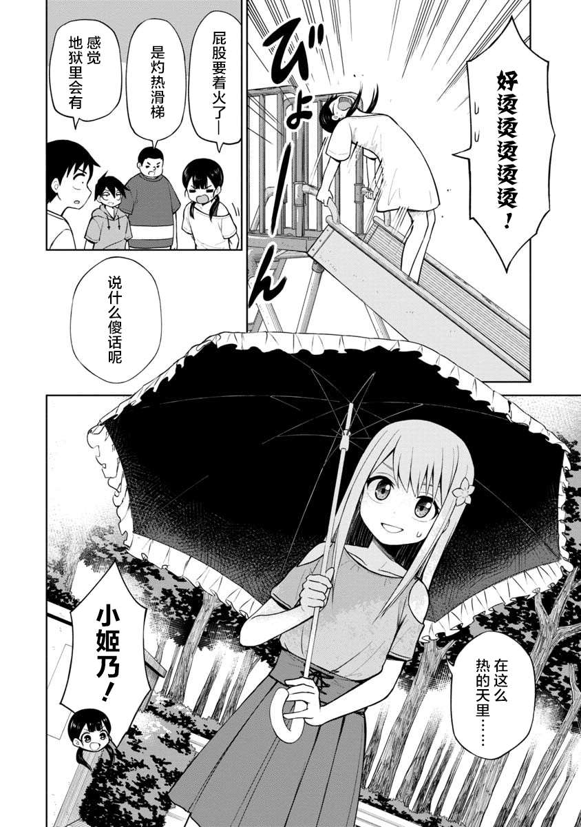 第49话1