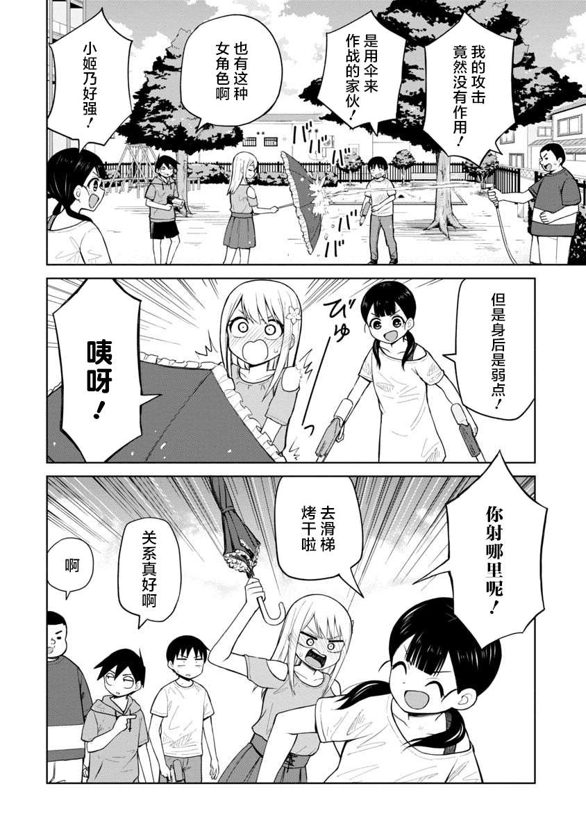 第49话11