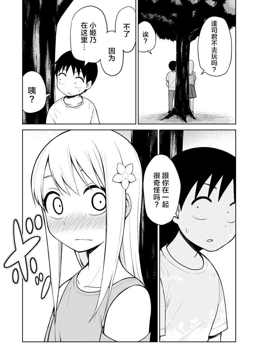 第49话4