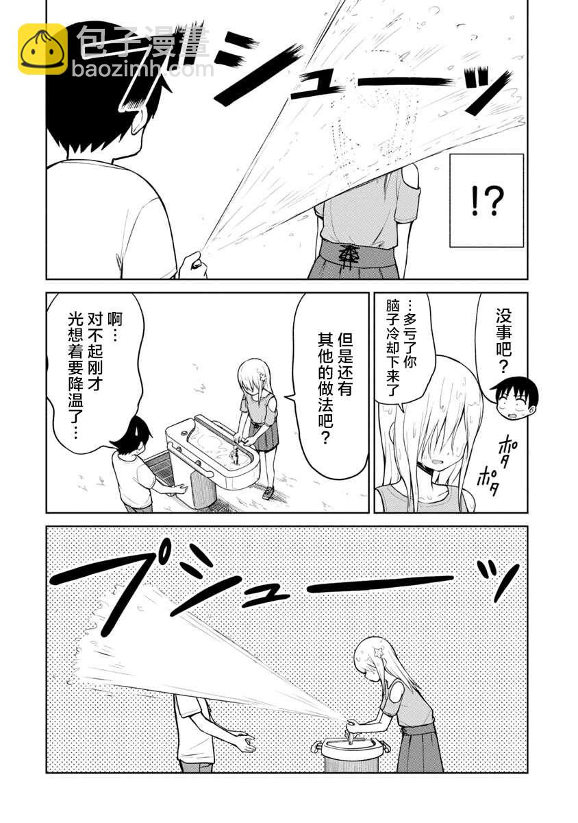 第49话7