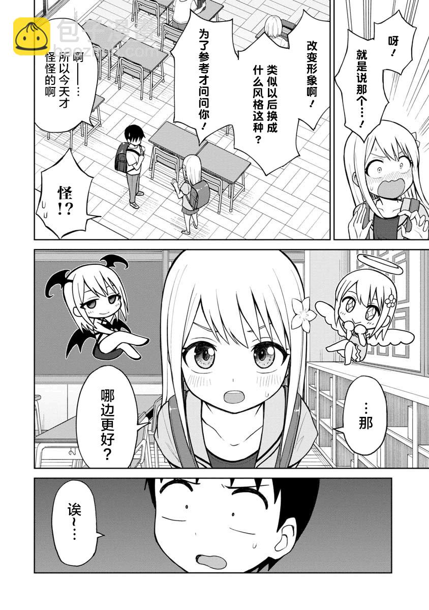第50话9