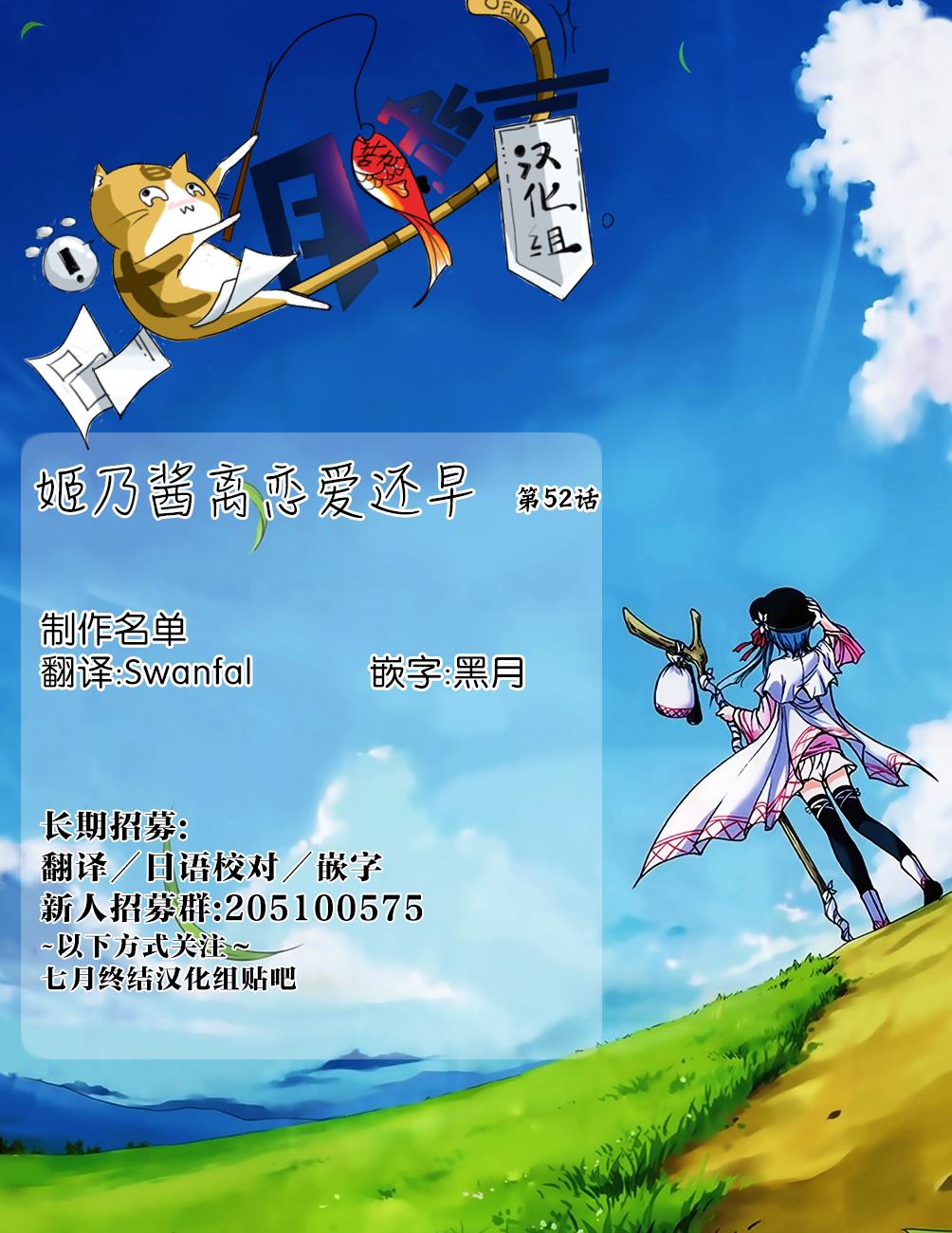 第52话10