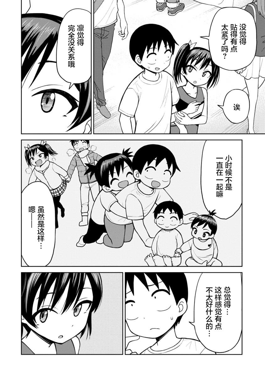 第52话3