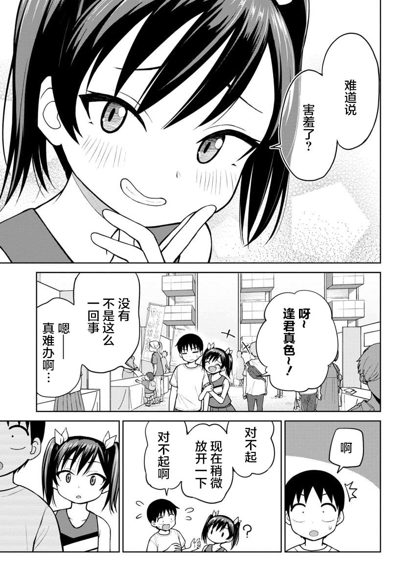 第52话4