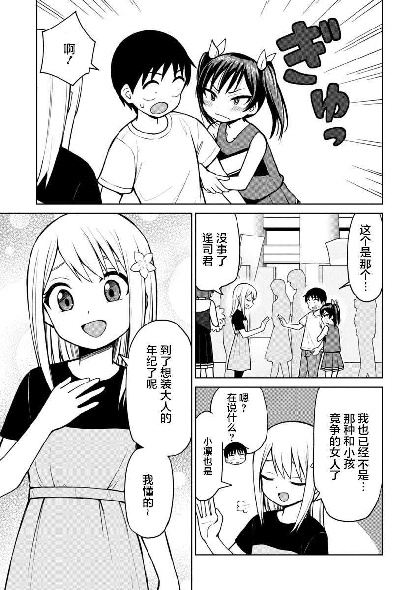 第52话6