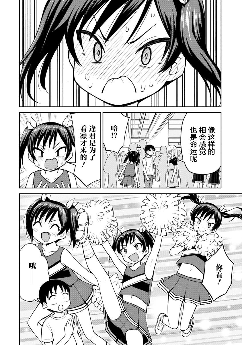 第52话7