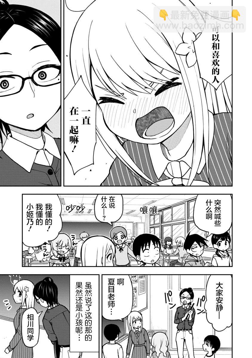 第57话10