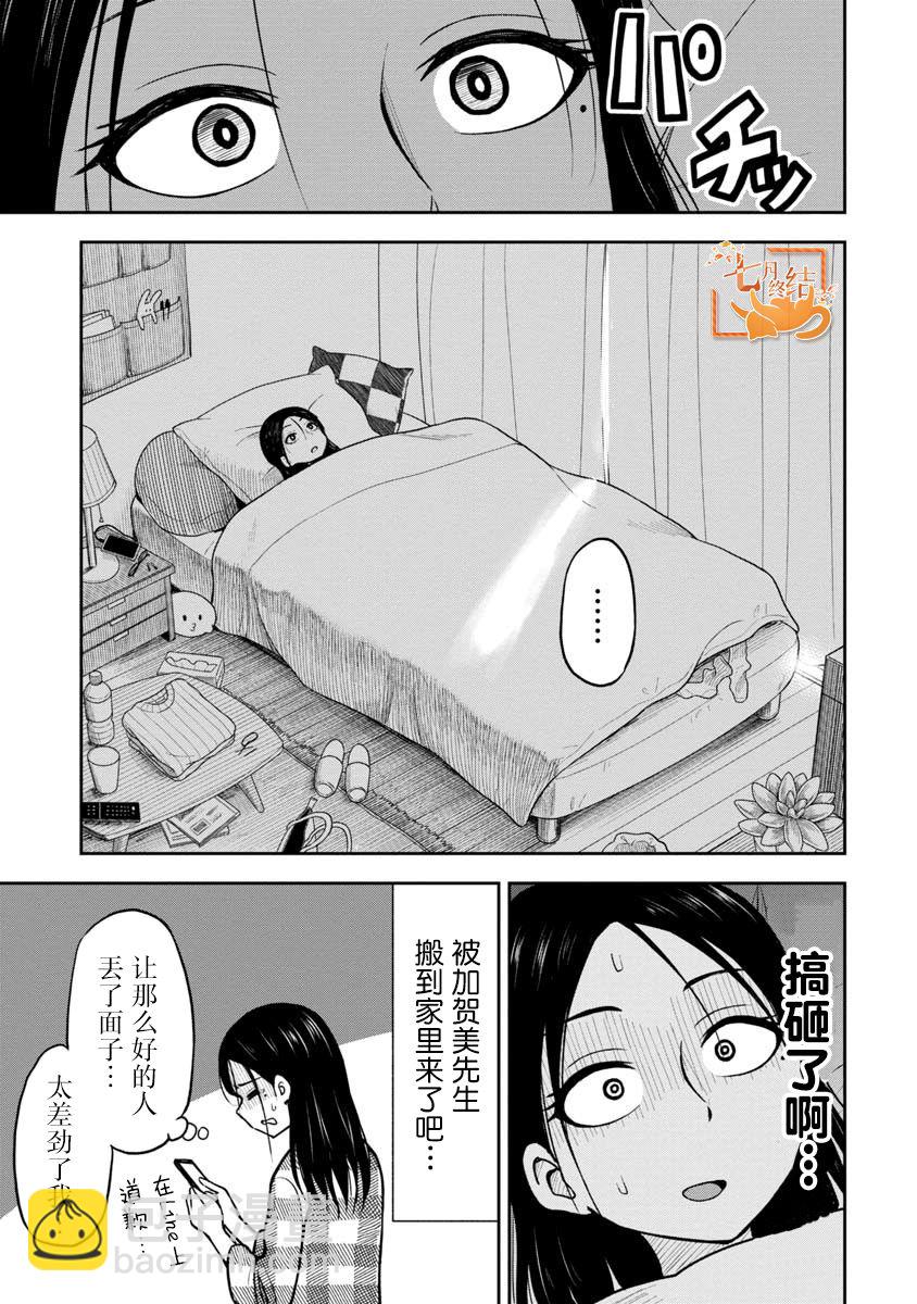 第57话2