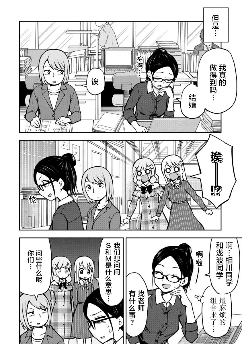 第57话3