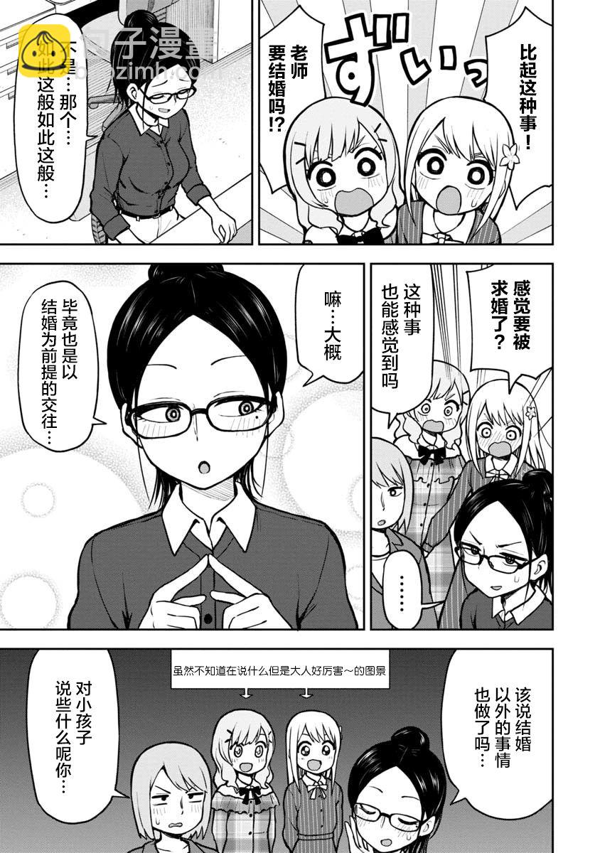 第57话4