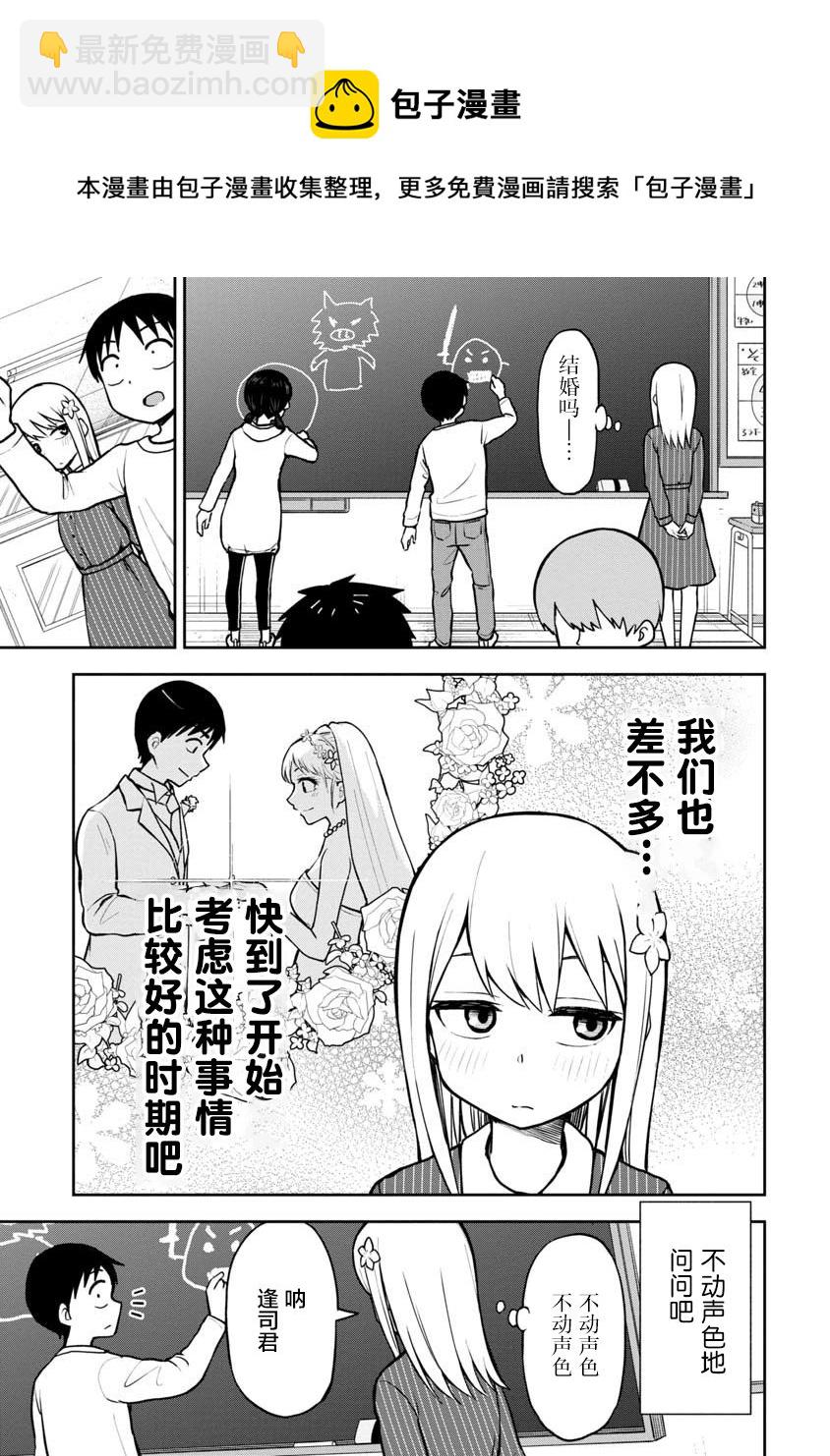 第57话6