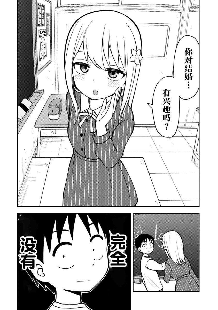第57话7