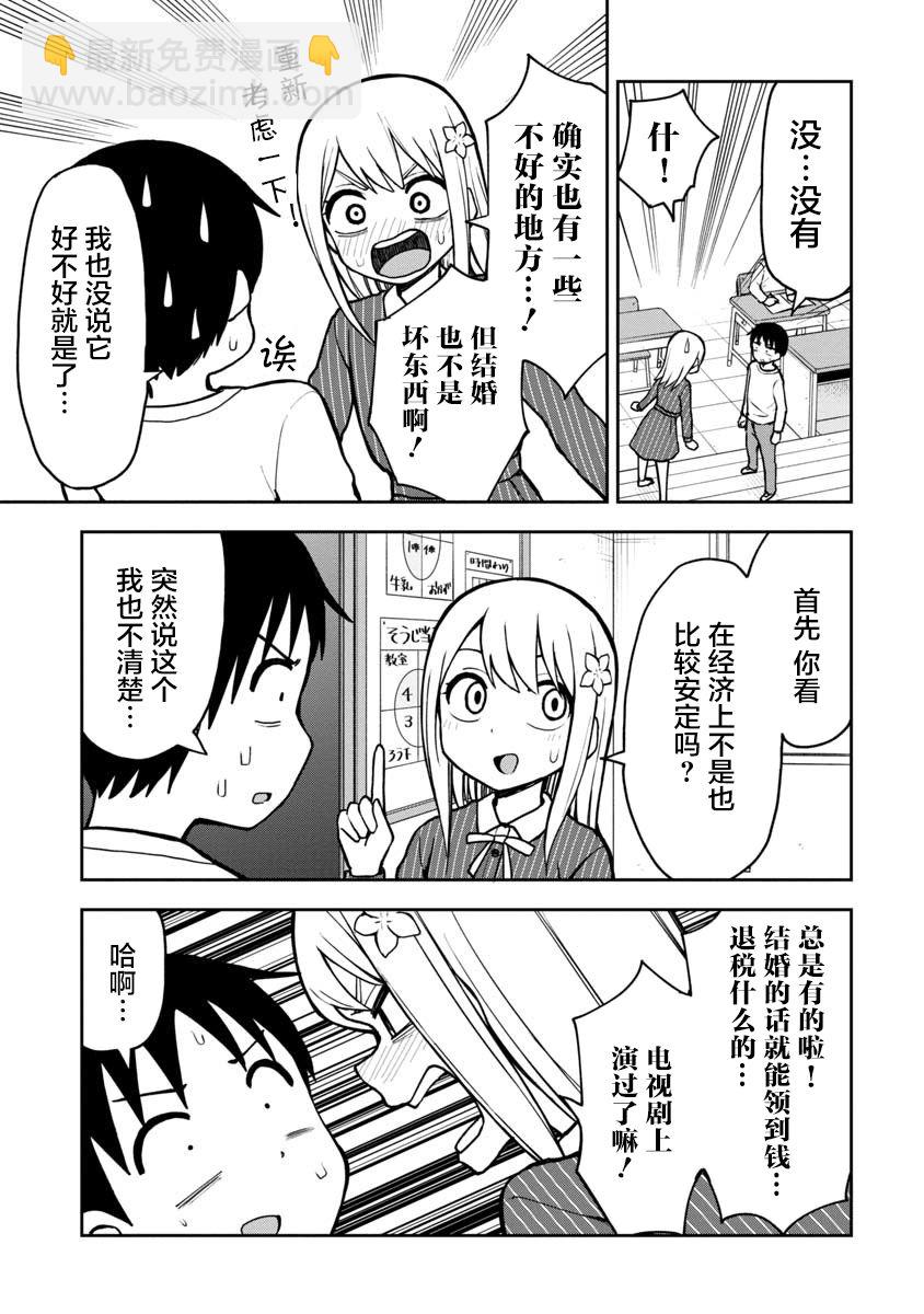 第57话8