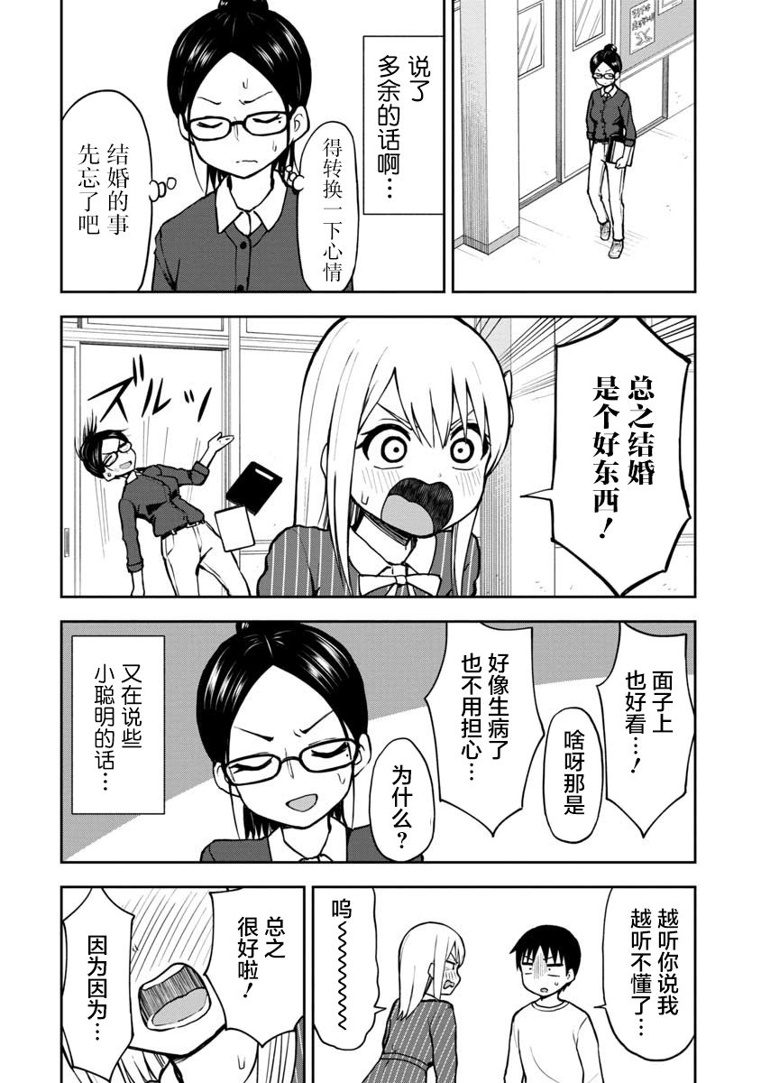 第57话9