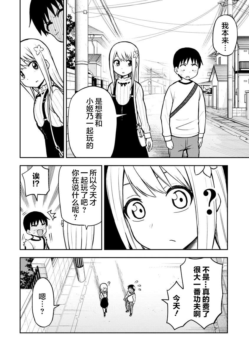 第58话11