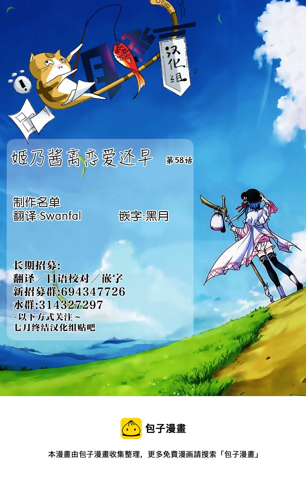 第58话12