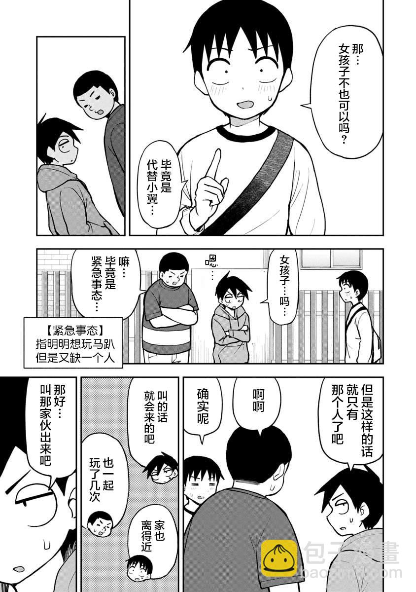 第58话2