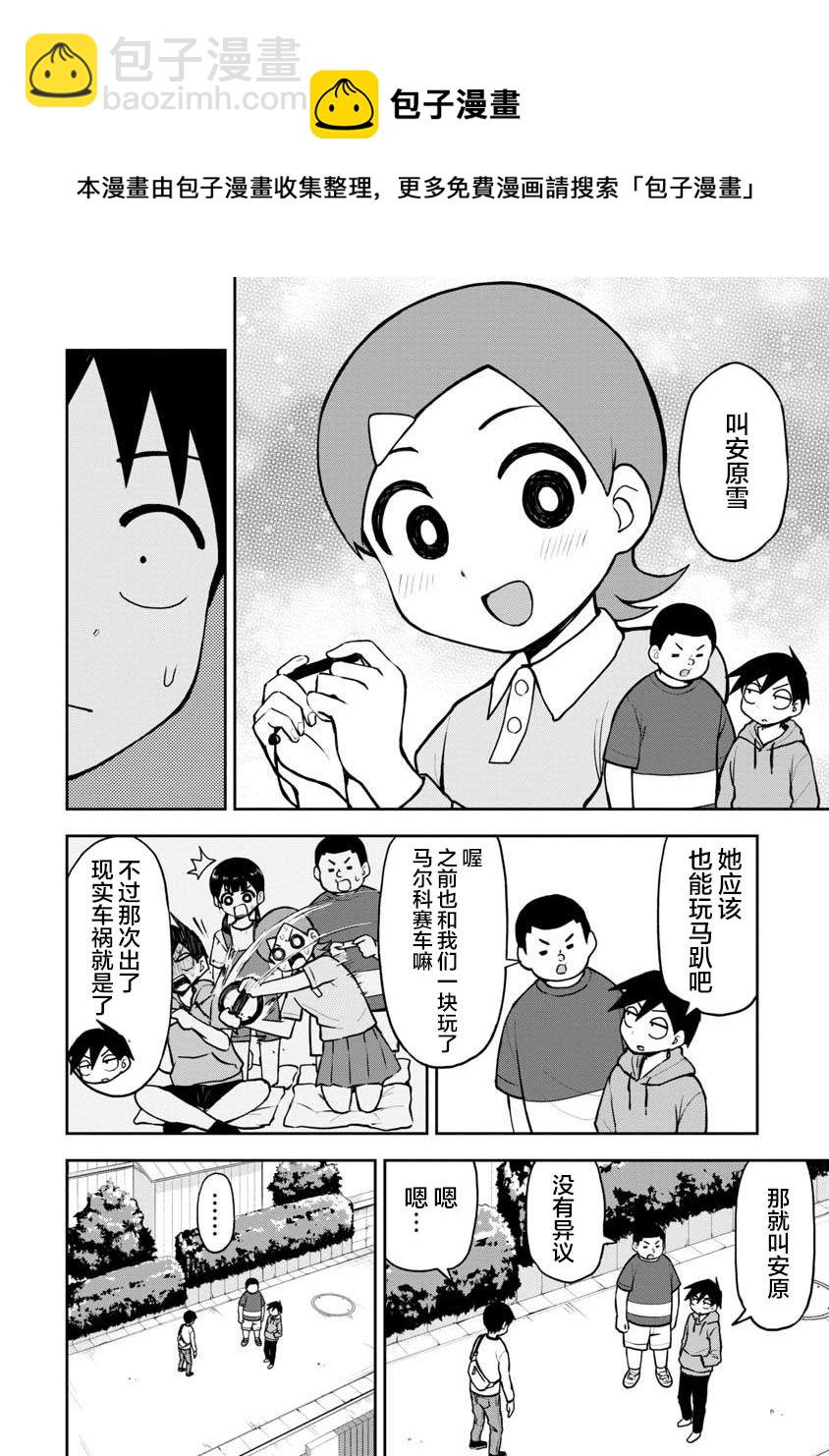 第58话3