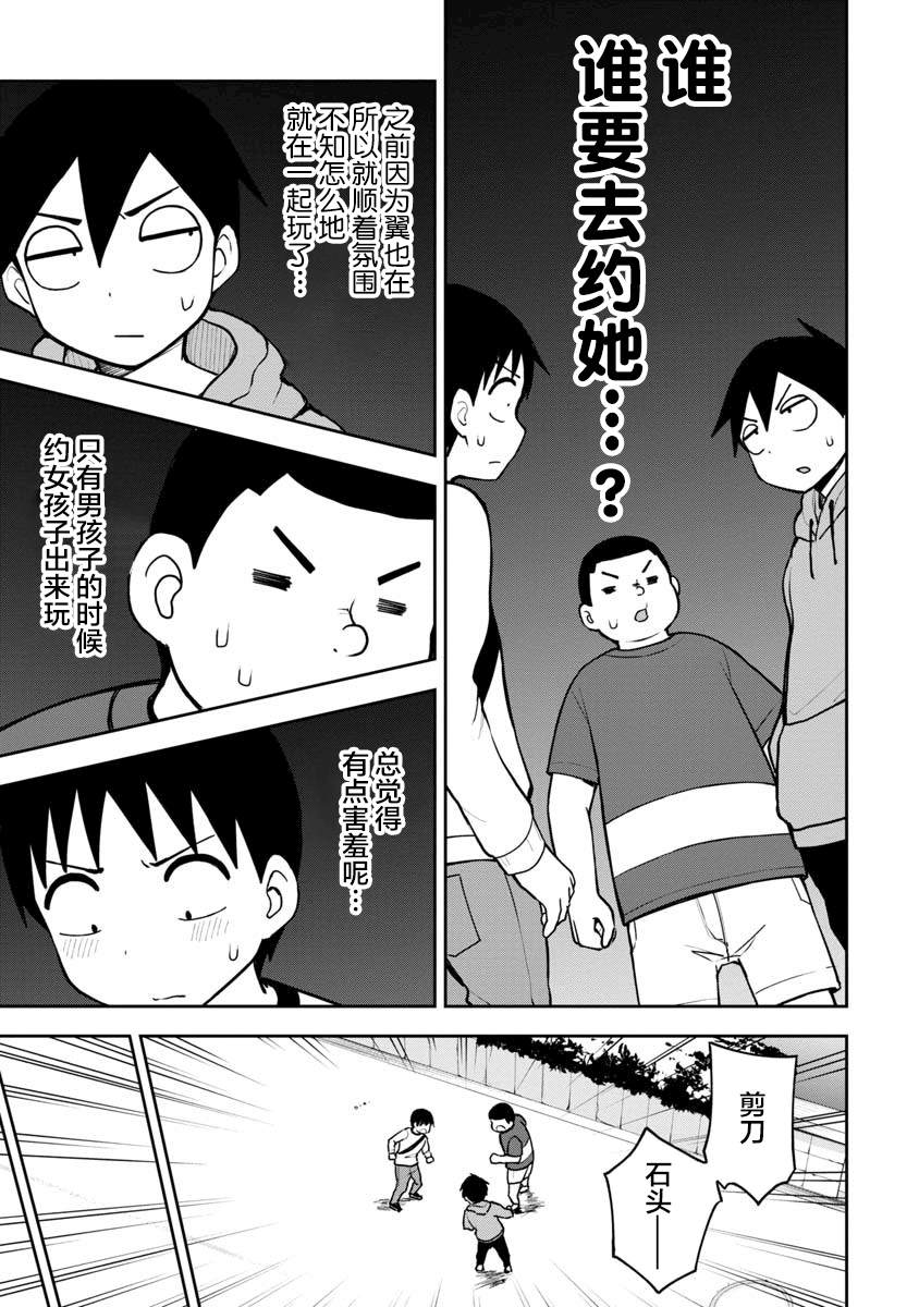第58话4