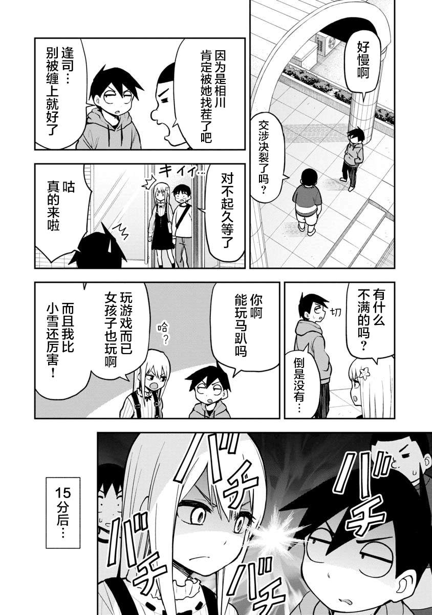 第58话7