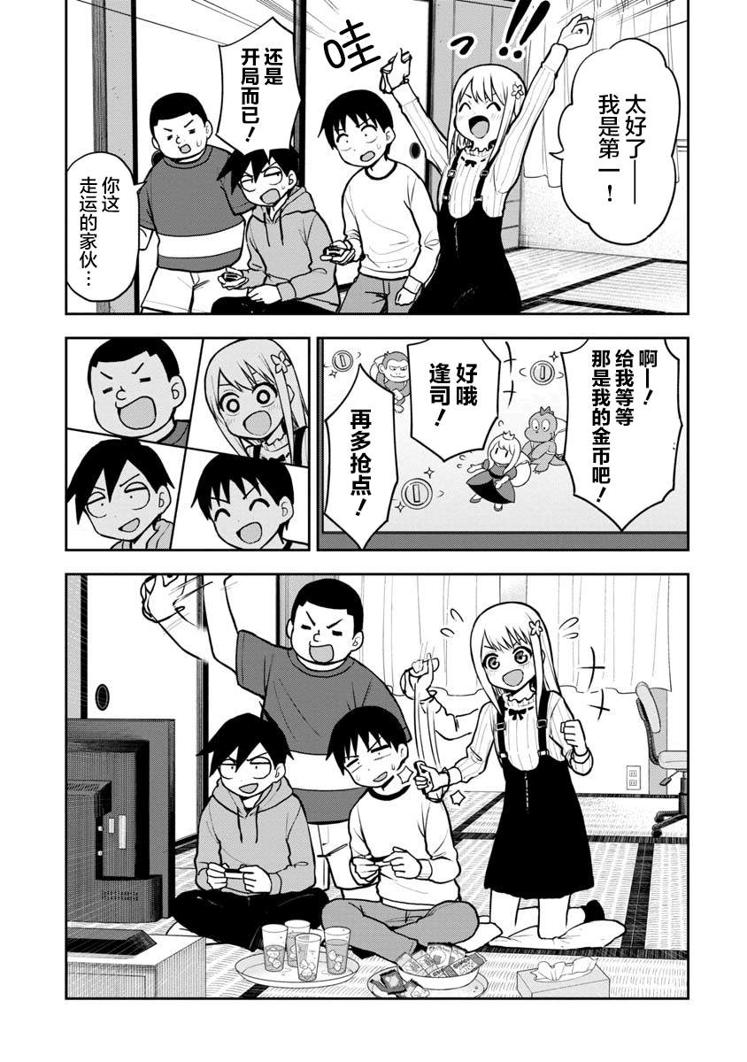 第58话8