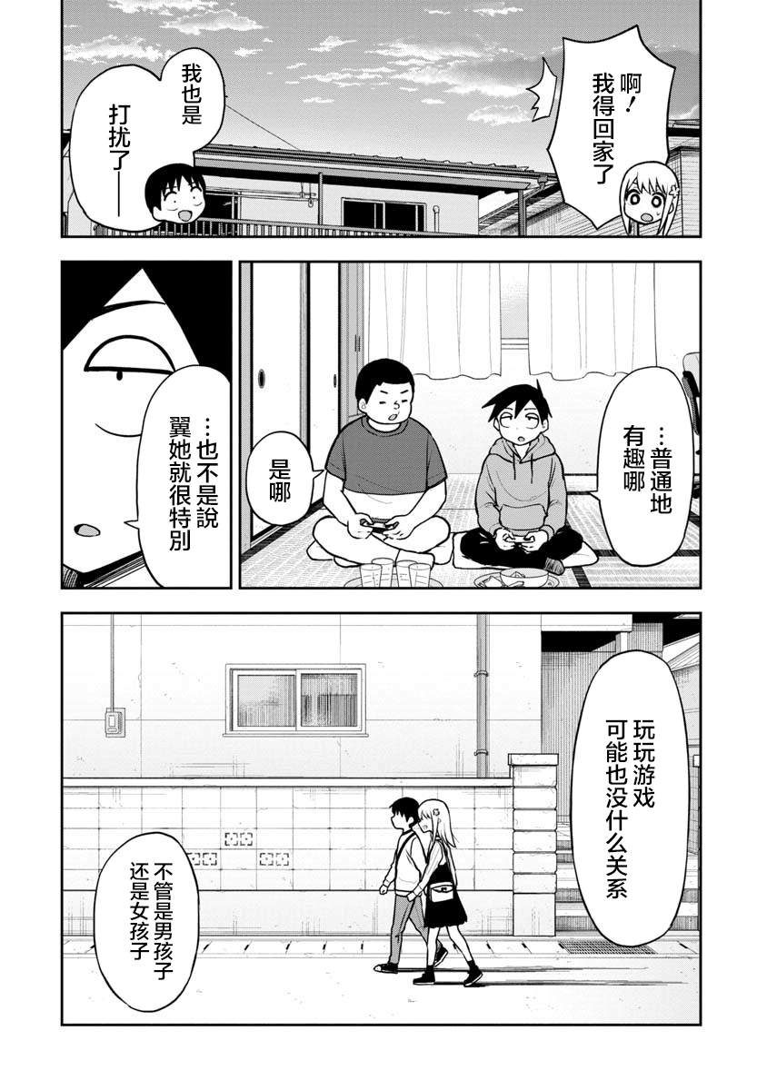 第58话9