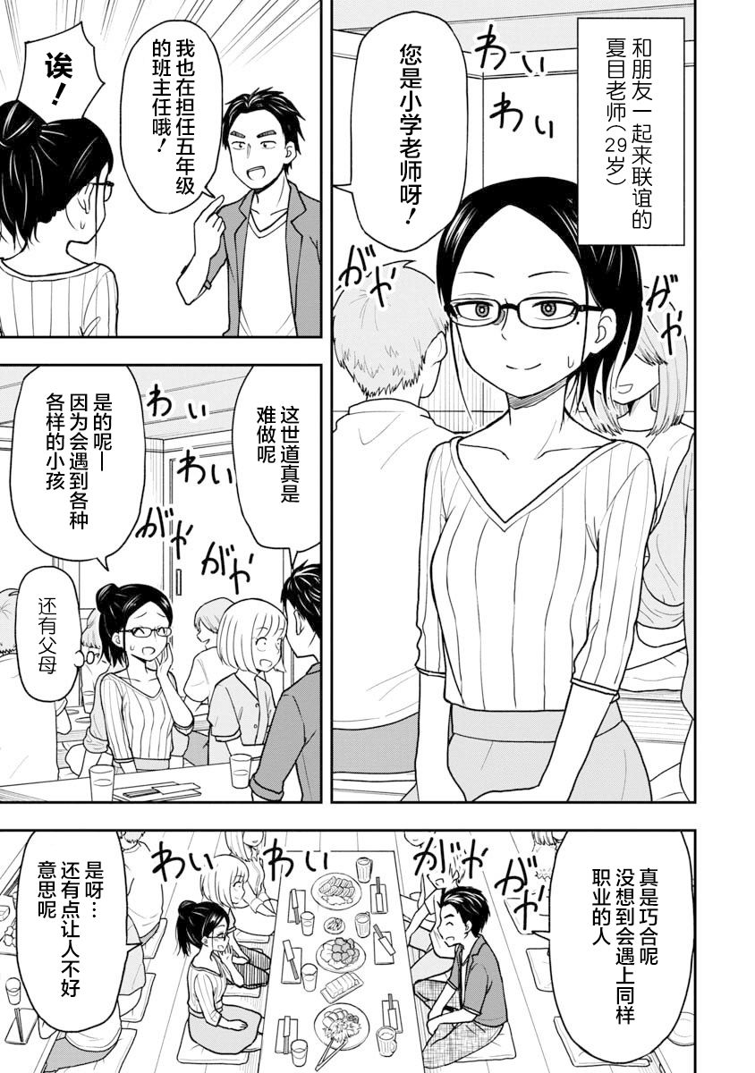 夏目美雪010