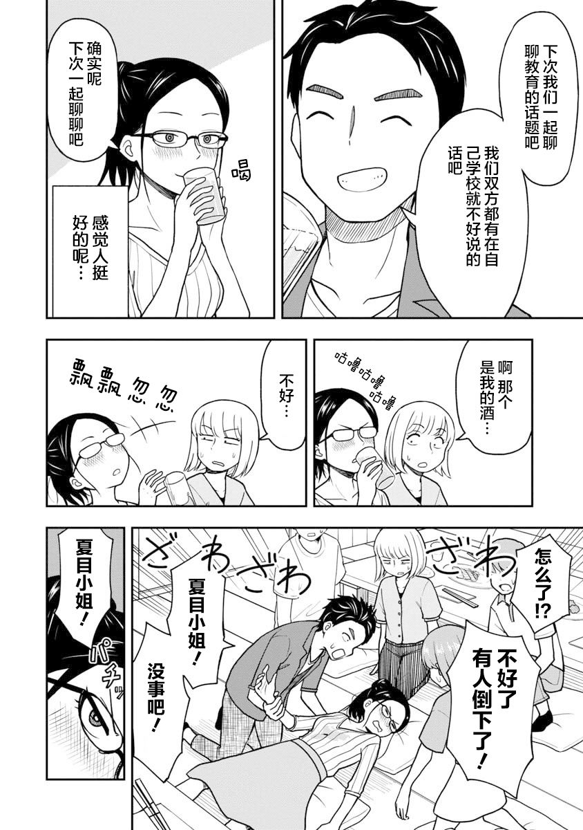 夏目美雪011