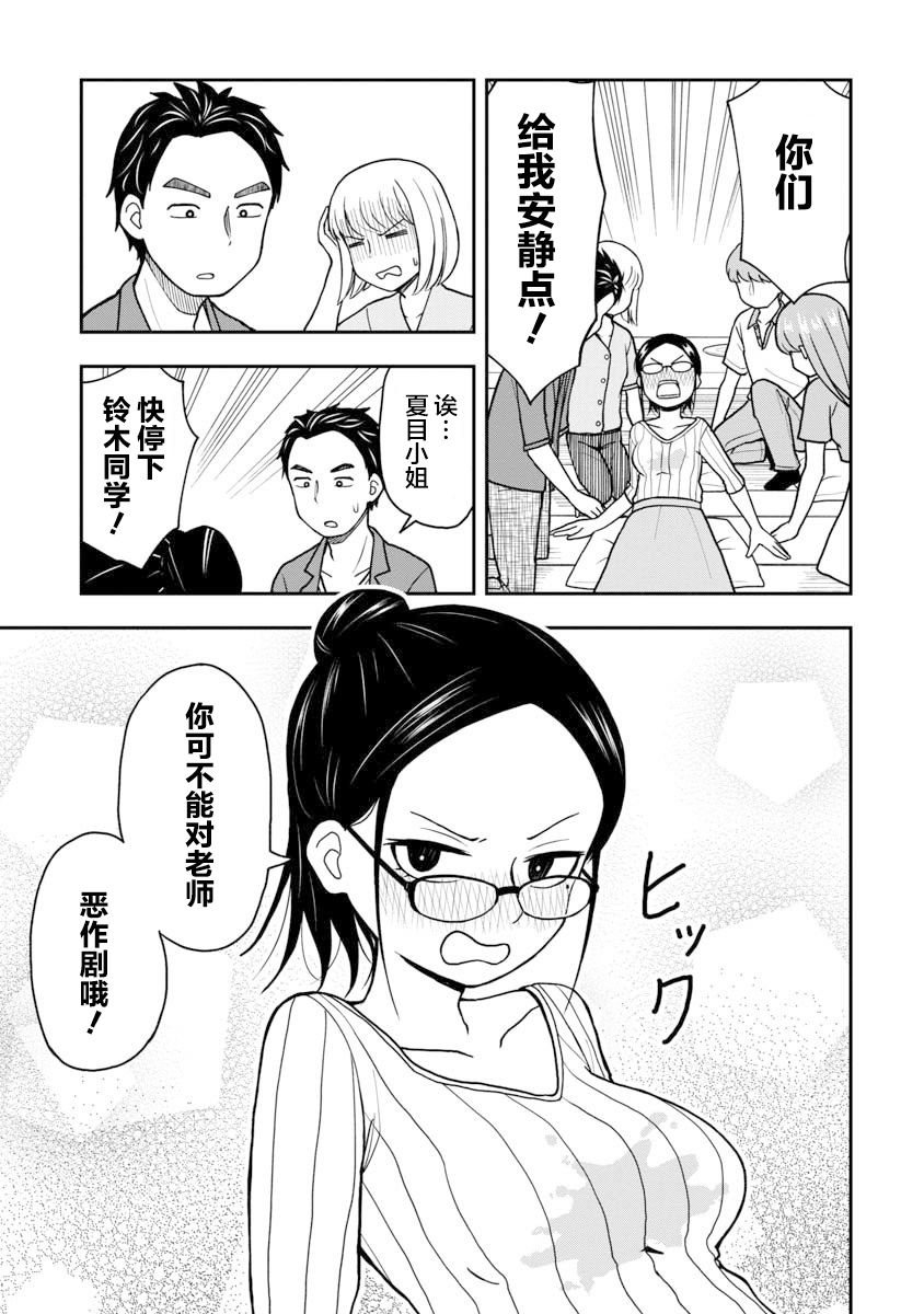 夏目美雪012