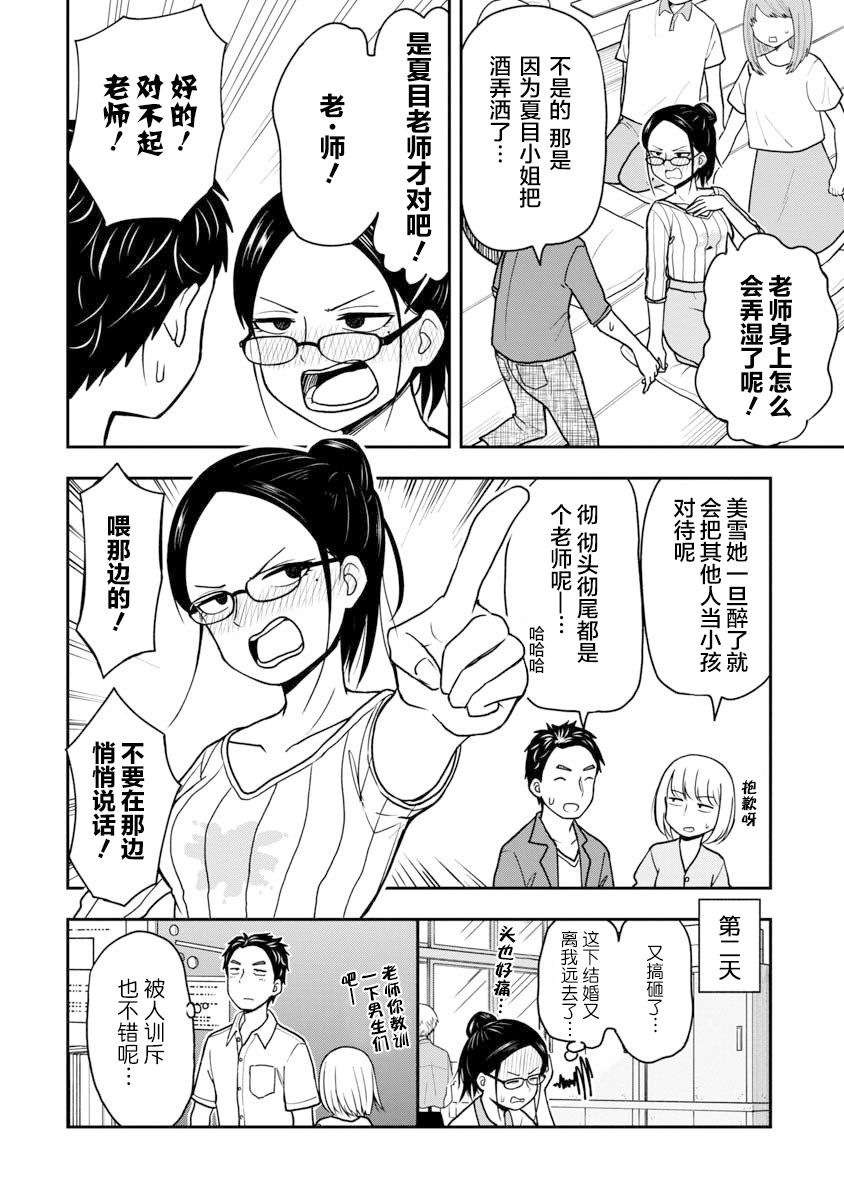 夏目美雪013