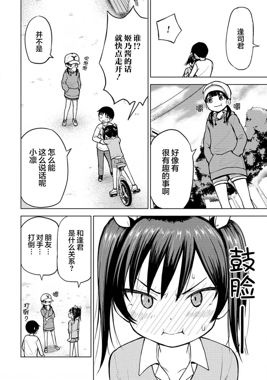 野野原凛#021
