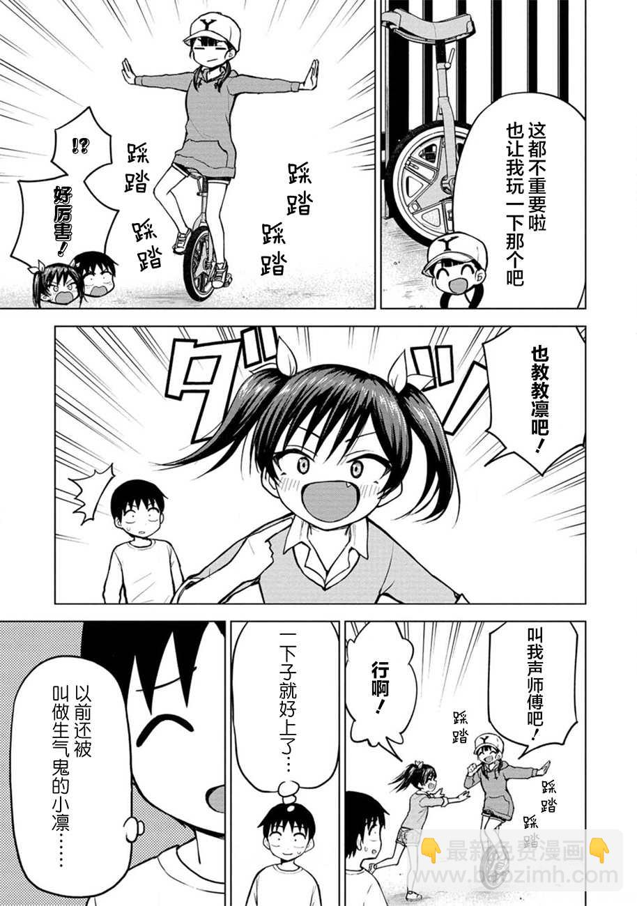 野野原凛#022