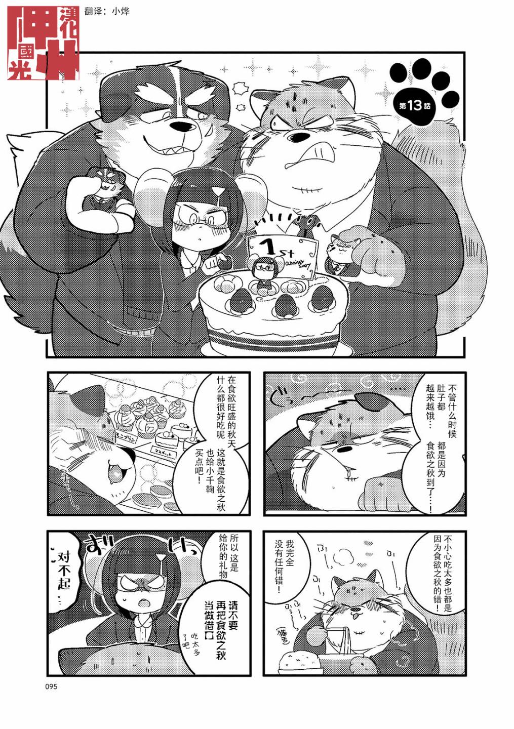 第13话0