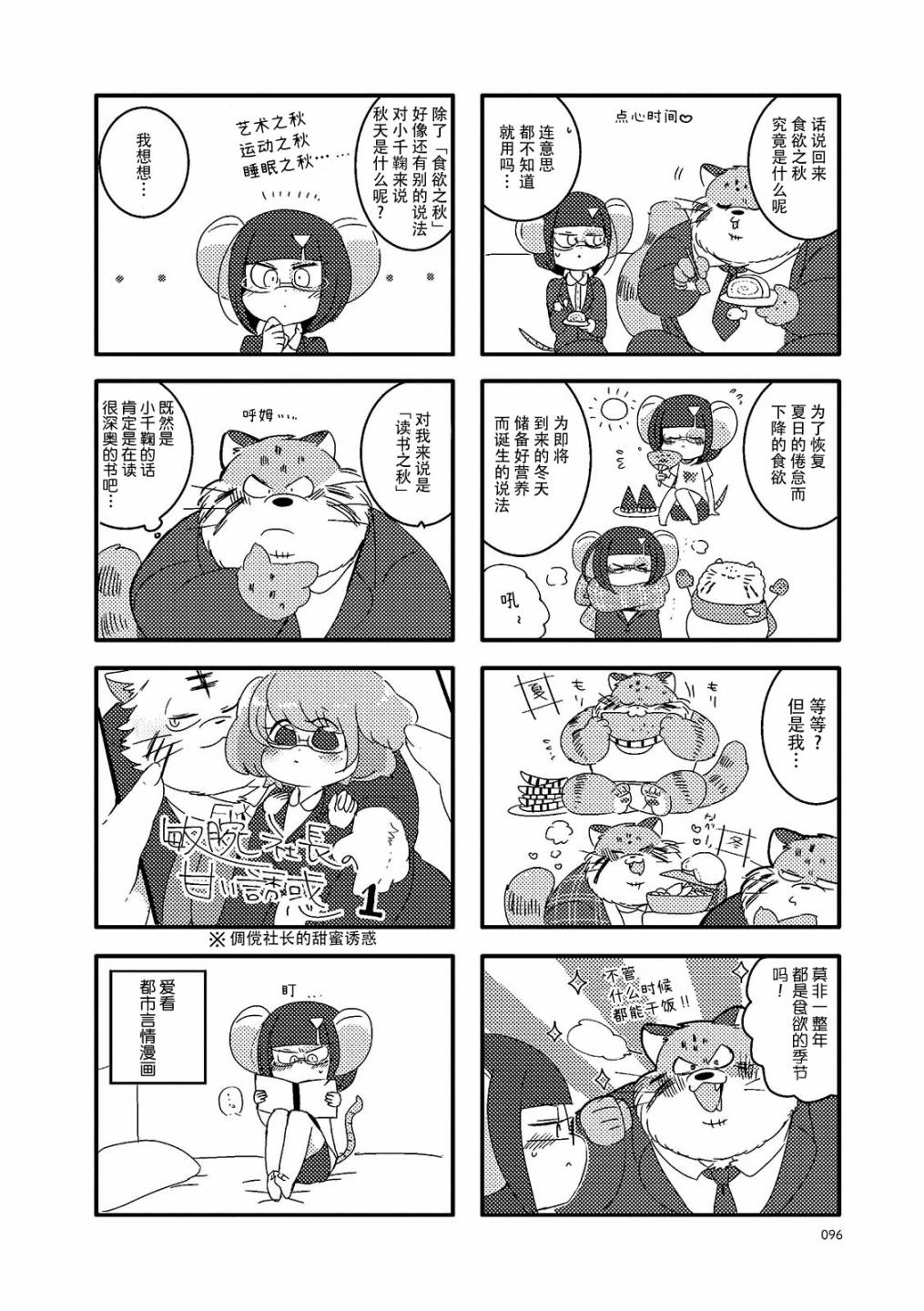 第13话1
