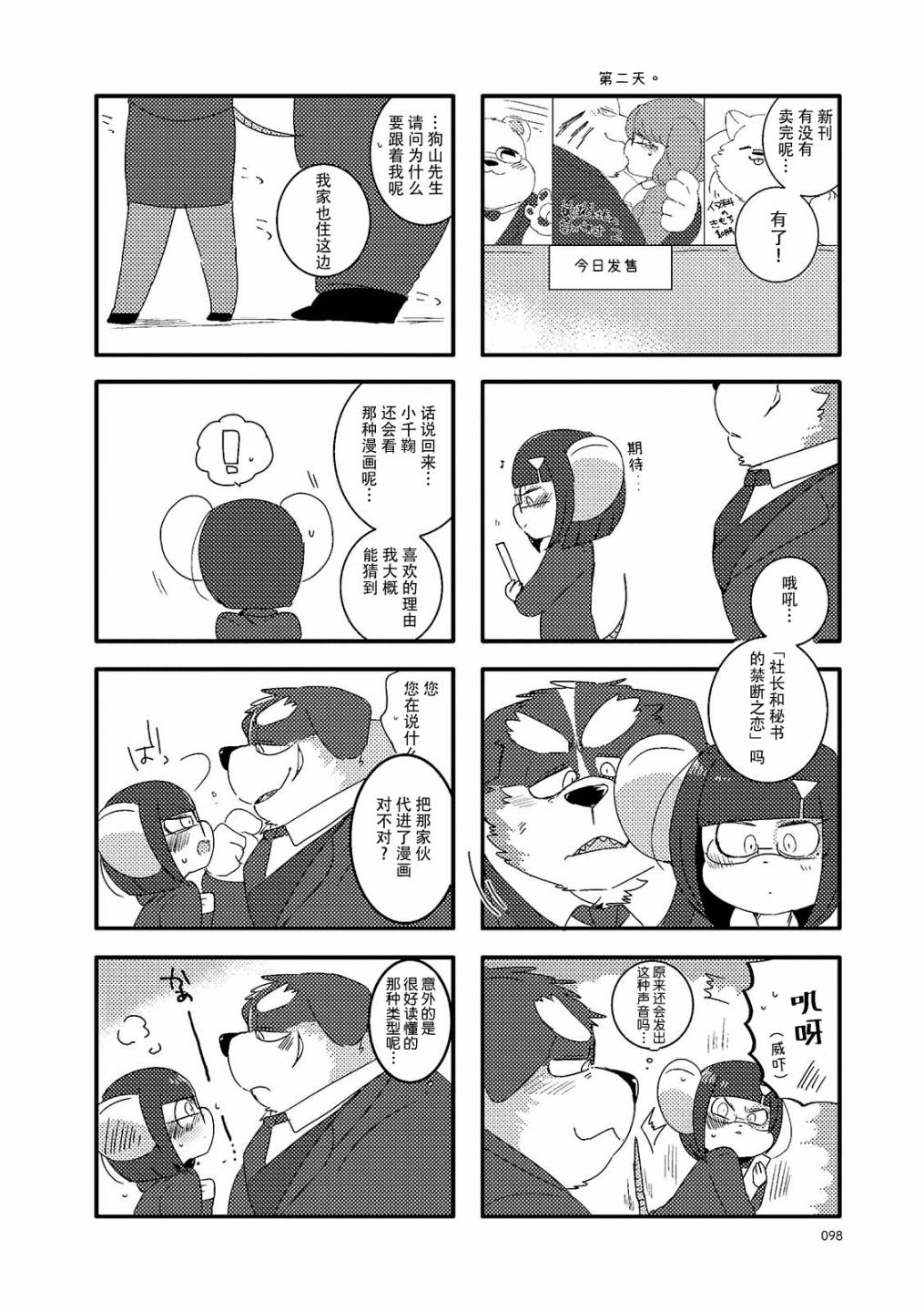 第13话3
