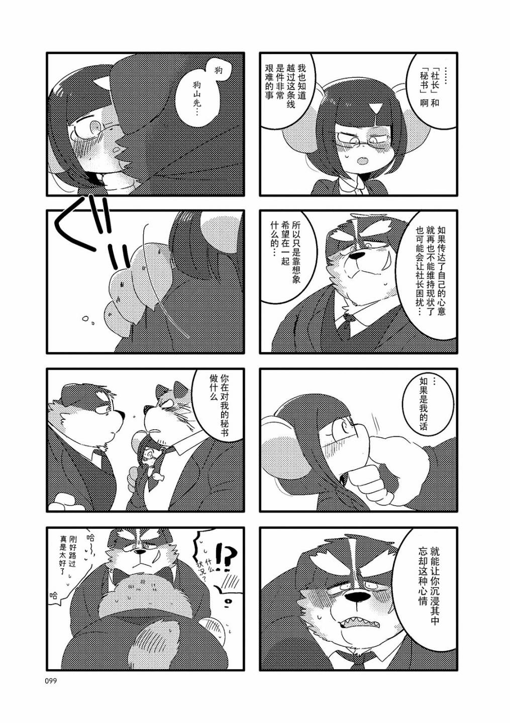 第13话4