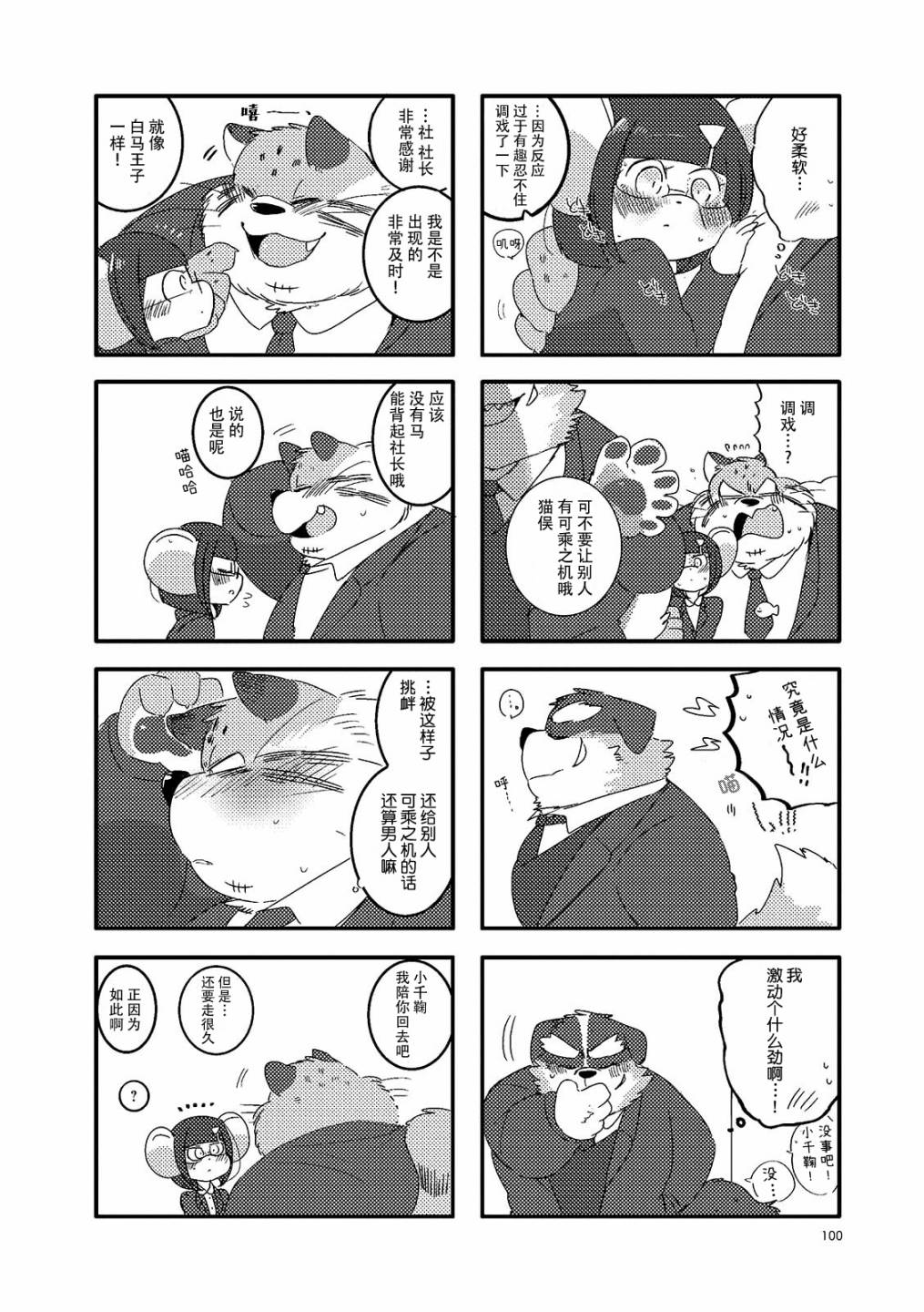 第13话5